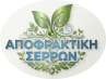apofraktiki serron logo